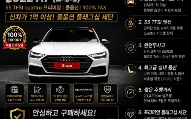더뉴스포티지5세대 중고차 A7 (4K) 55 TFSI 콰트로 프리미엄 매물 사진 16 - 2022/11 23,429km